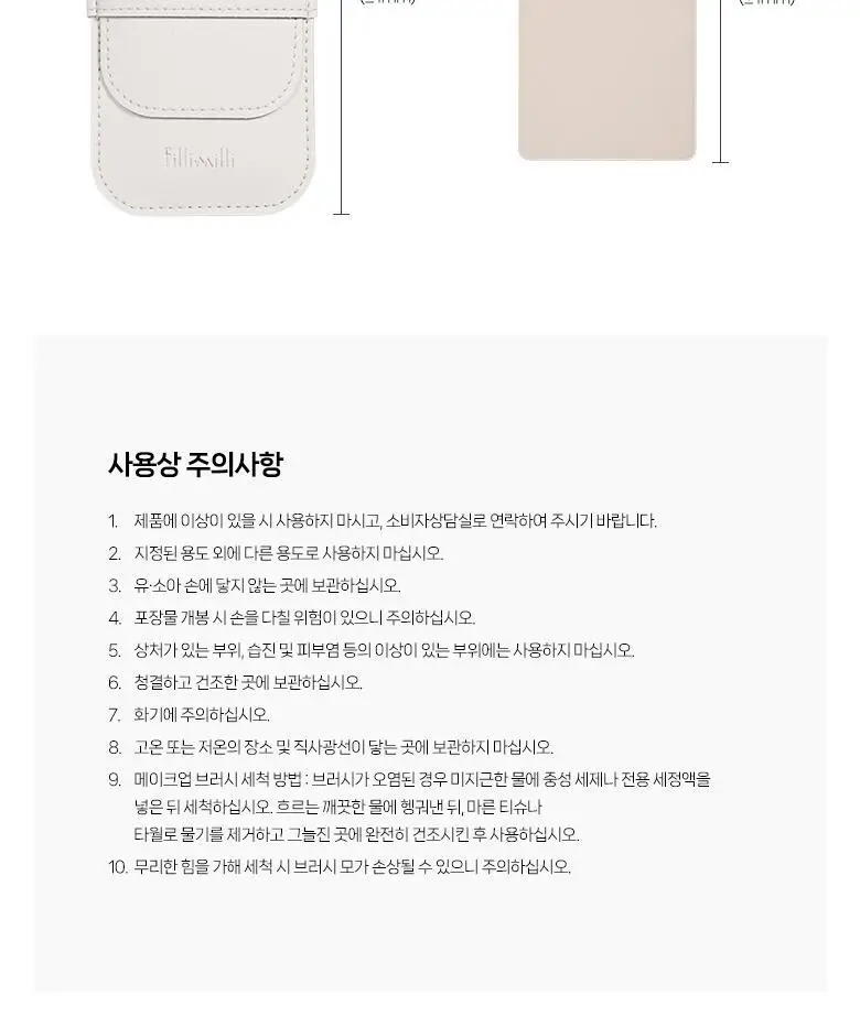 [포켓몬 에디션] 필리밀리 메이크업 브러시세트 3종 택1 상세페이지 32